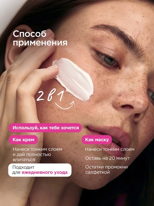 VOIS Крем для лица, 50 мл