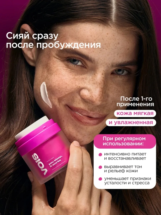 VOIS Крем для лица, 50 мл