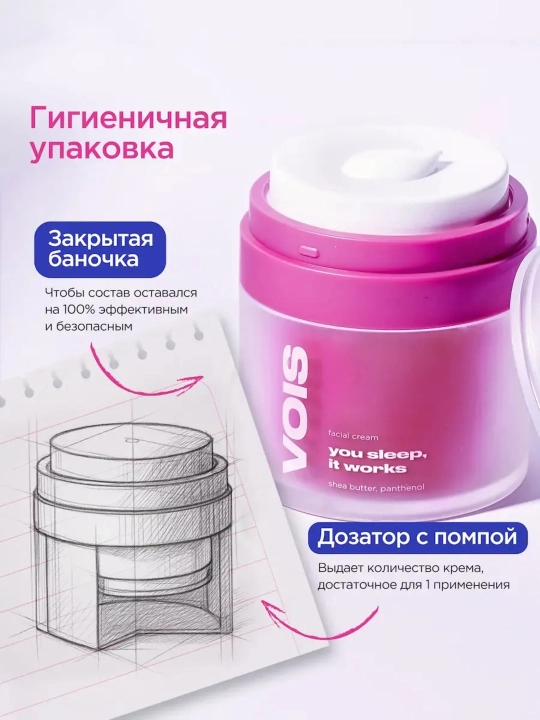 VOIS Крем для лица, 50 мл