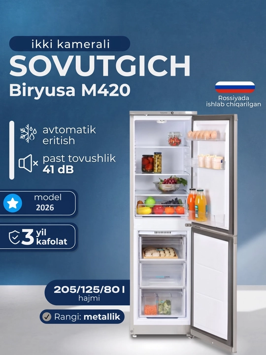 Холодильник двухкамерный Бирюса M420, объём 205 литров