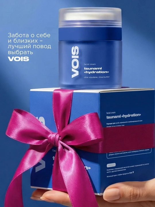 VOIS Крем для лица, 50 мл