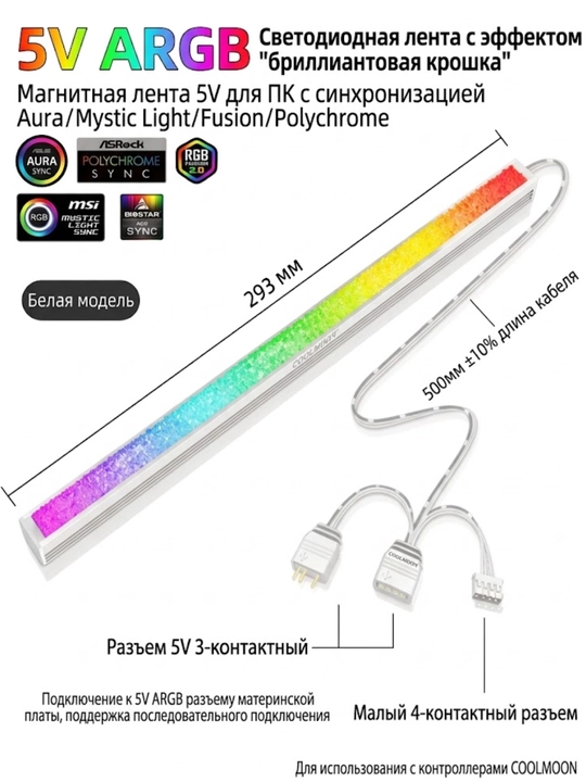 Kompyuter uchun ARGB LED tasmasi - 