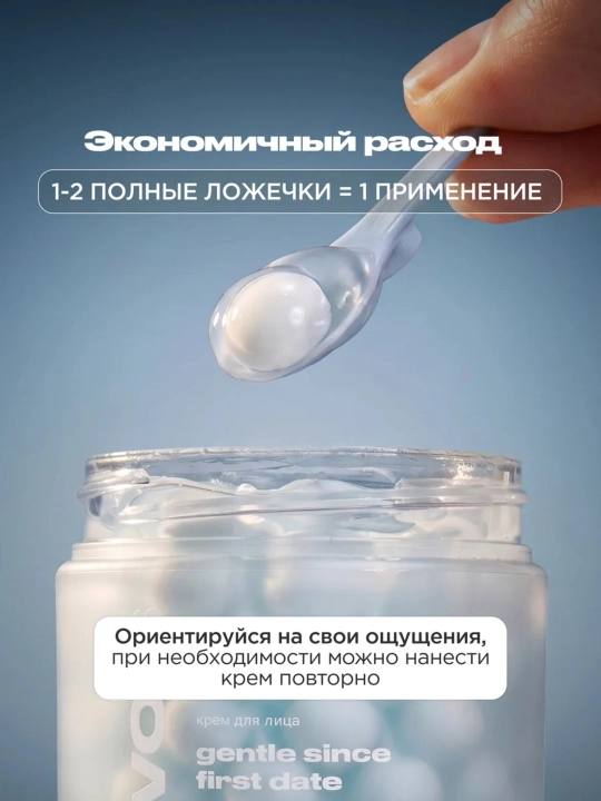 VOIS Крем для лица, 50 мл
