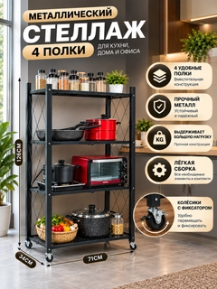Черный