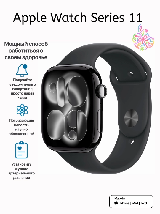 Смарт часы Apple Watch 11 series, 42/46 мм - 