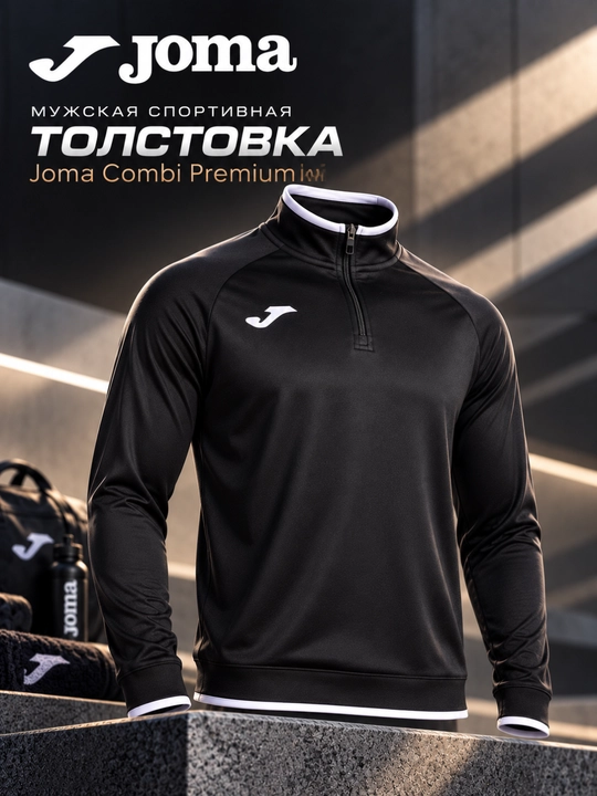 Erkaklar uchun Joma Combi Premium sport ustki kiyimi, qora