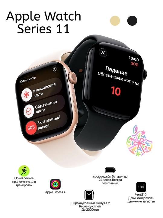 Смарт часы Apple Watch 11 series, 42/46 мм