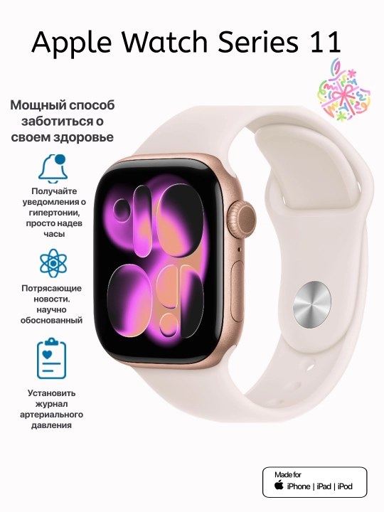 Смарт часы Apple Watch 11 series, 42/46 мм - 