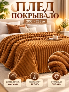 Коричневый