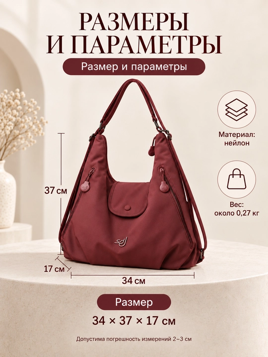 Женская сумка на плечо, большая, вместительная, нейлоновая, бордовая