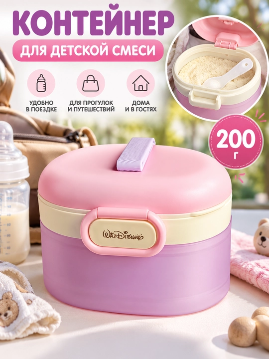 Chaqaloqlar ozuqasi uchun konteyner, 200 gr - 
