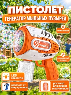 Оранжевый
