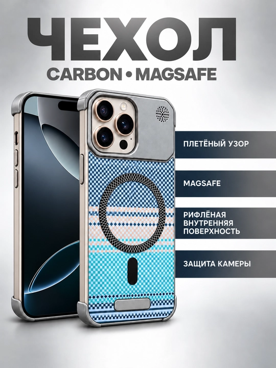 Чехол Gilof Carbon MagSafe для iPhone, 11, 12, 13, 14 Pro, 15 Pro, 16 Pro, 17 Pro, Pro max - 