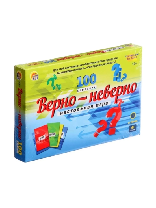 Настольная карточная игра«Верно — неверно» для всей семьи и детей, викторина, 100 карточек - 