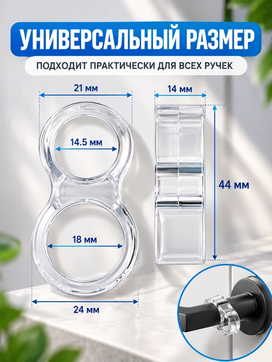 Стоппер противоударный, дверной, силиконовый, накладка на ручку двери, 2, 4 шт