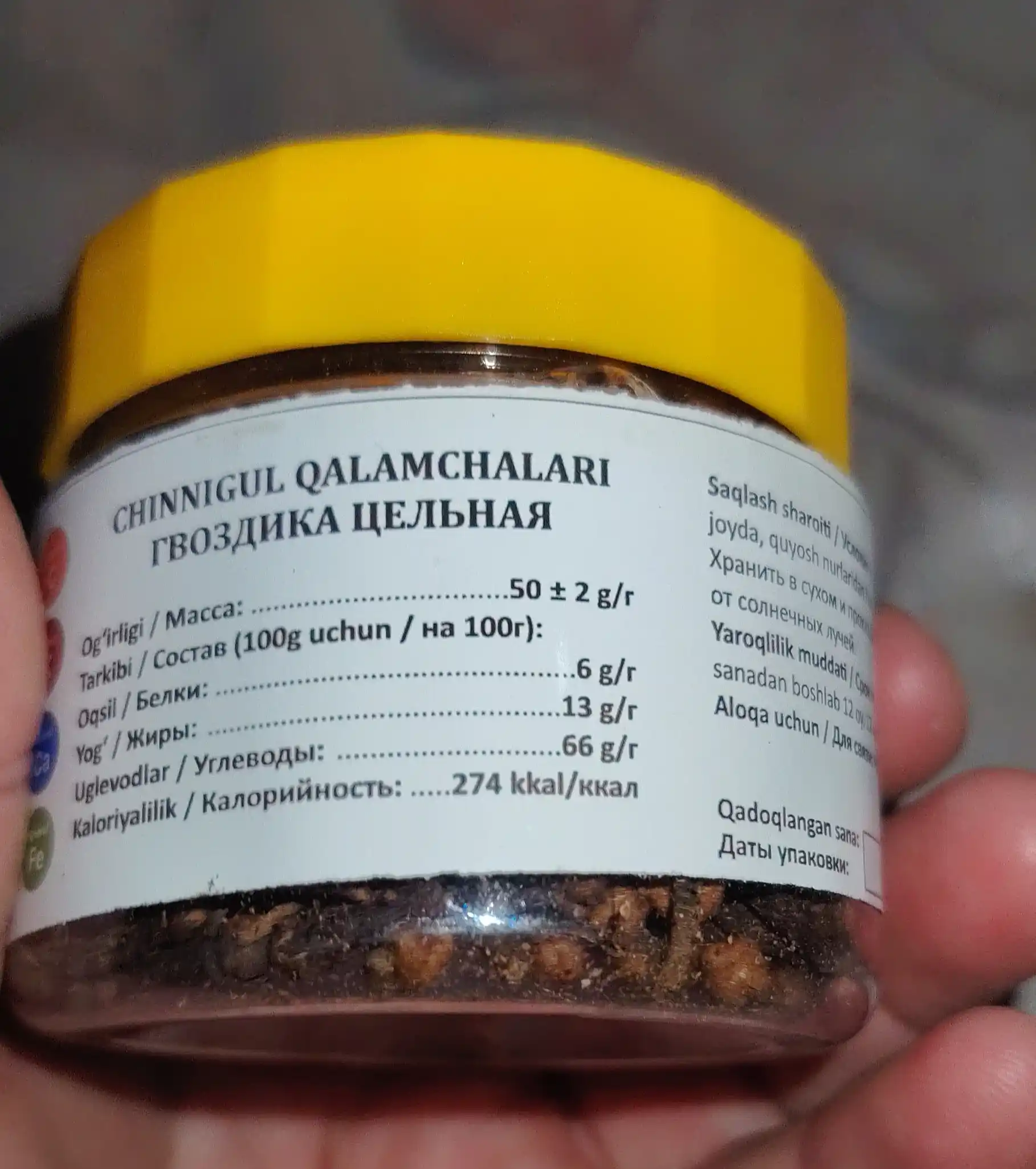 Гвоздика – пряность с насыщенным ароматом, 50 гр, 100 гр, 250 гр
