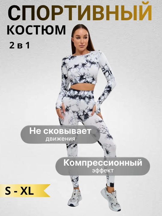 Женский спортивный костюм для фитнеса, 2 в 1, топ и леггинсы, одежда для тренировок - 