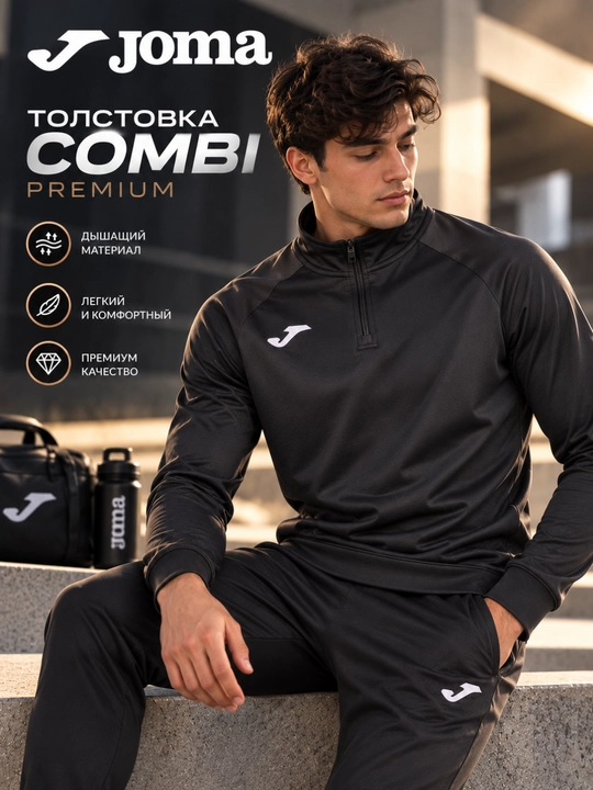 Erkaklar uchun Joma Combi Premium sport ustki kiyimi – Antratsit rangi - 
