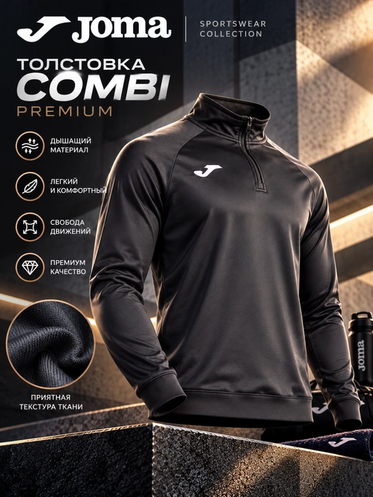 Erkaklar uchun Joma Combi Premium sport ustki kiyimi – Antratsit rangi