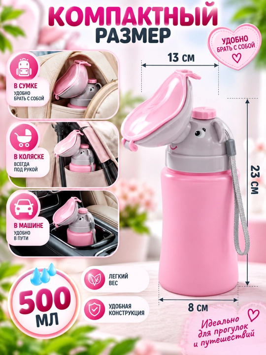 Bolalar uchun yo‘l tuvagi 500 ml, o‘g‘il va qiz bolalar uchun, sachrashdan himoya