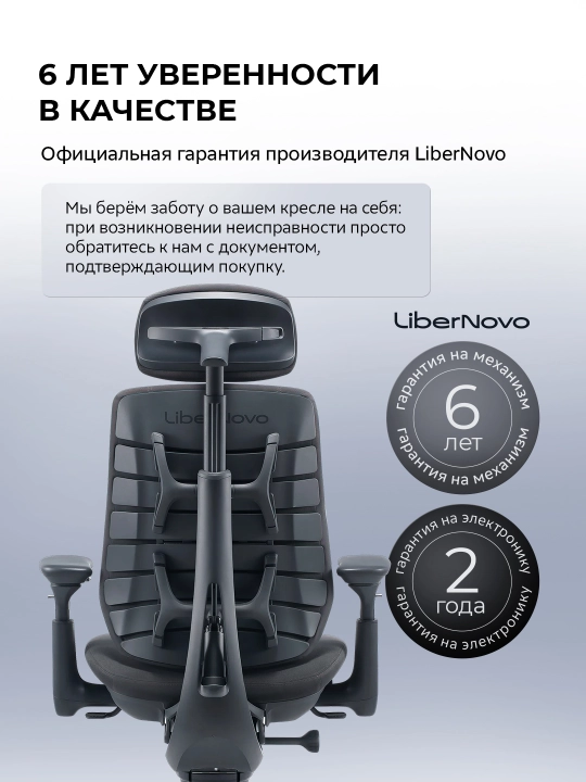 Офисное кресло эргономичное LiberNovo Maxis Airflow / массаж спины / 4D-подлокотник