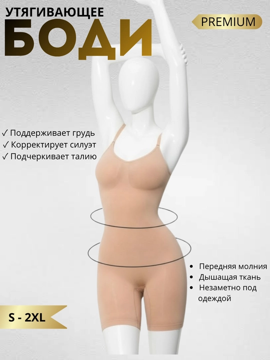 Женский full body корсет, утягивающий боди-корсет для талии и бёдер S–3XL - 