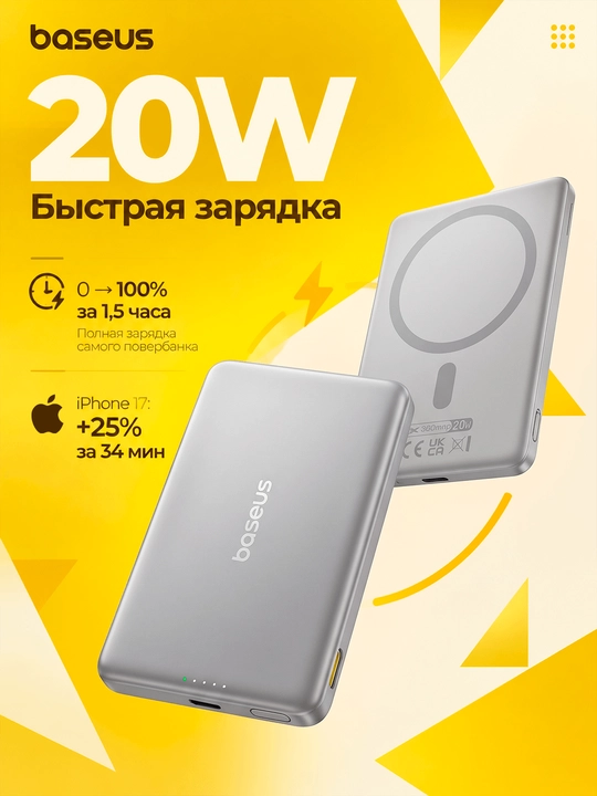 Baseus Mini MagSafe power bank 5000 mAh, iPhone uchun magnitli, USB-C 20W tez zaryadlash