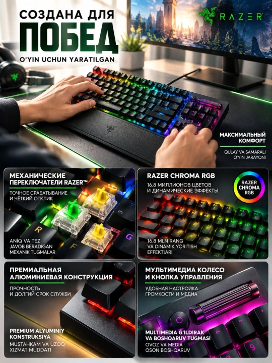 Механическая клавиатура Razer BlackWidow V3, Green Switch, RGB, полноразмерная