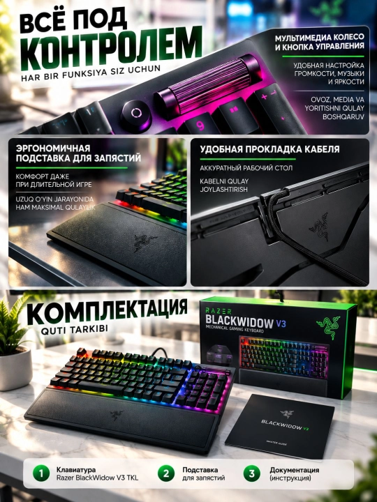 Механическая клавиатура Razer BlackWidow V3, Green Switch, RGB, полноразмерная