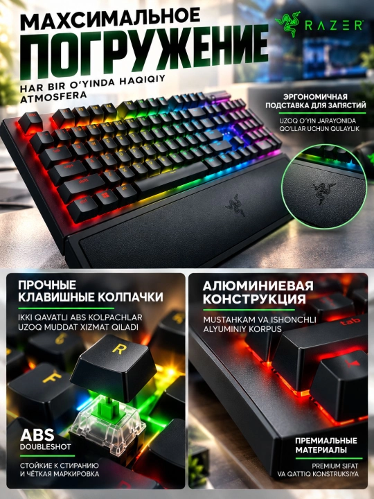 Механическая клавиатура Razer BlackWidow V3, Green Switch, RGB, полноразмерная