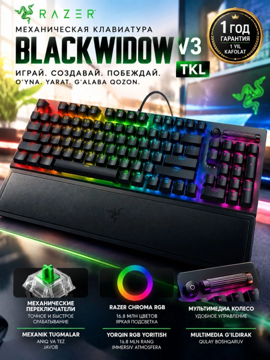Механическая клавиатура Razer BlackWidow V3, Green Switch, RGB, полноразмерная - 