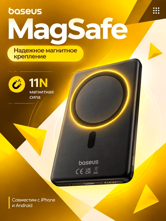 Мини MagSafe повербанк Baseus 5000 мАч для iPhone, магнитный, быстрая зарядка USB-C 20W