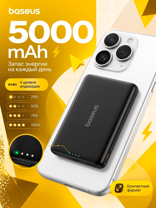 Мини MagSafe повербанк Baseus 5000 мАч для iPhone, магнитный, быстрая зарядка USB-C 20W