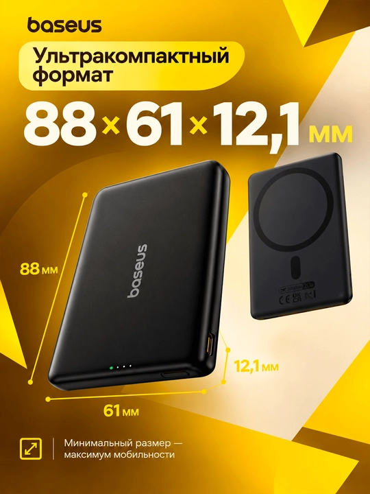 Мини MagSafe повербанк Baseus 5000 мАч для iPhone, магнитный, быстрая зарядка USB-C 20W