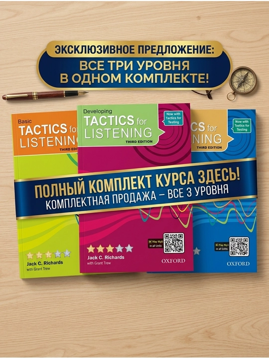 Tactics for Listening Third Edition - Basic, Expanding, Developing - 