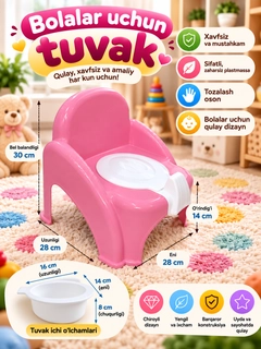 Розовый