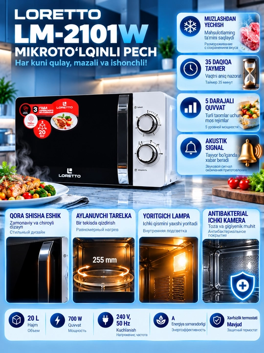 Микроволновая печь Loretto LM-2101, 20 л - 