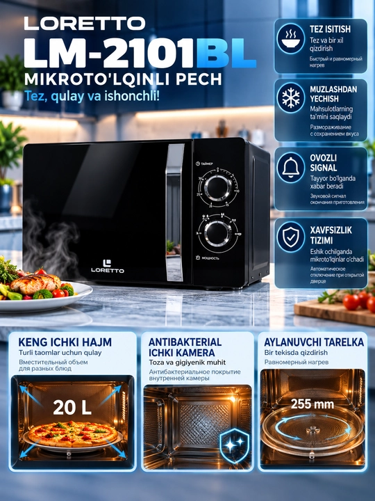 Микроволновая печь Loretto LM-2101, 20 л