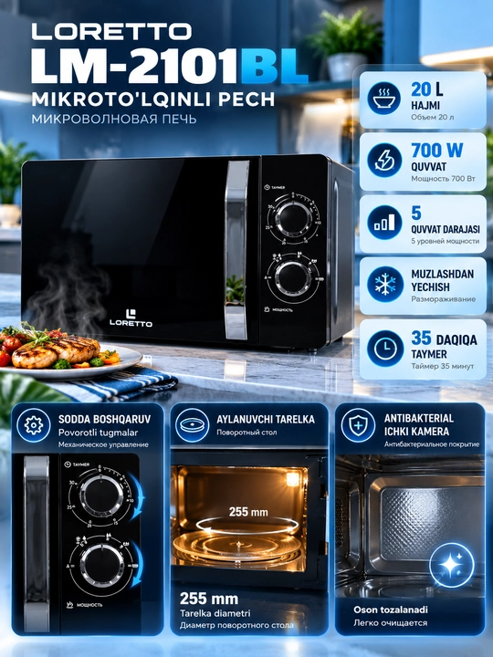 Микроволновая печь Loretto LM-2101, 20 л - 