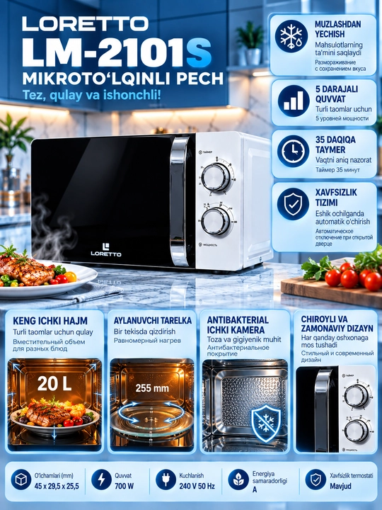 Микроволновая печь Loretto LM-2101, 20 л