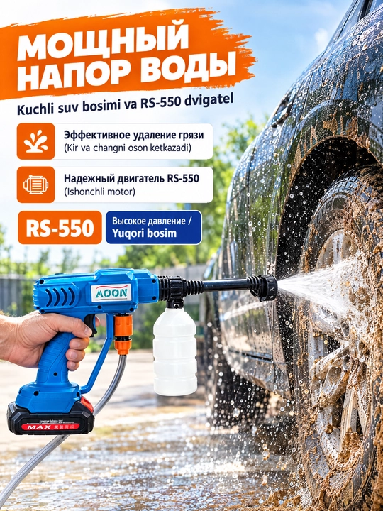 Портативная аккумуляторная мойка высокого давления 48V,2 АКБ по 1200 мАч,насадка 6-в-1