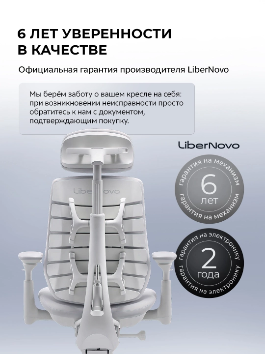 Офисное кресло эргономичное LiberNovo Maxis Airflow / массаж спины / 4D-подлокотник