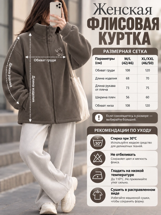 Ayollar uchun erkin bichimli flis kurtka, sportcha — yumshoq, qulay va issiq tolstovka