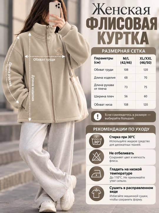 Ayollar uchun erkin bichimli flis kurtka, sportcha — yumshoq, qulay va issiq tolstovka