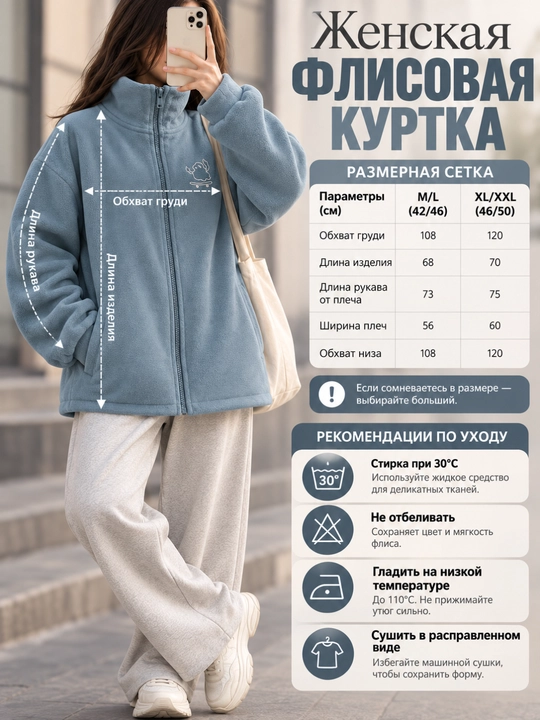 Ayollar uchun erkin bichimli flis kurtka, sportcha — yumshoq, qulay va issiq tolstovka