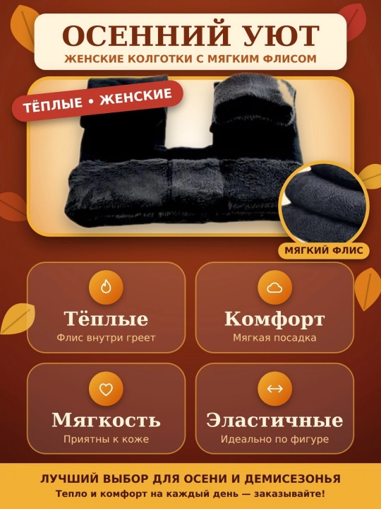 Kolgotka ayollar uchun, leggiens,bahorgi, kuzgi, qishki, qalin, qora, uchi ochiq, mexli