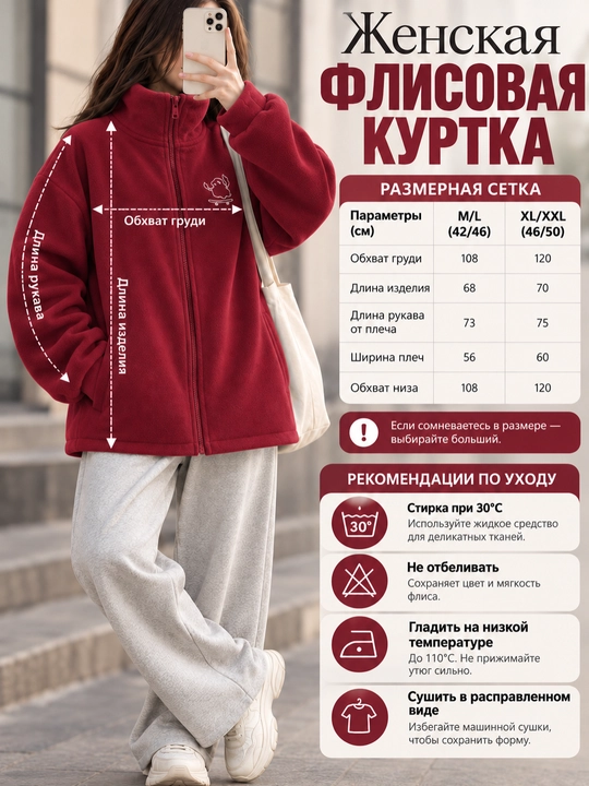 Ayollar uchun erkin bichimli flis kurtka, sportcha — yumshoq, qulay va issiq tolstovka