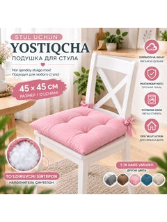 Розовый