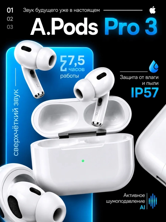 Беспроводные наушники Pods Pro 3 ANC для iPhone и Android, Bluetooth - 