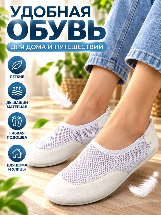 Ayollar oyoq kiyimi